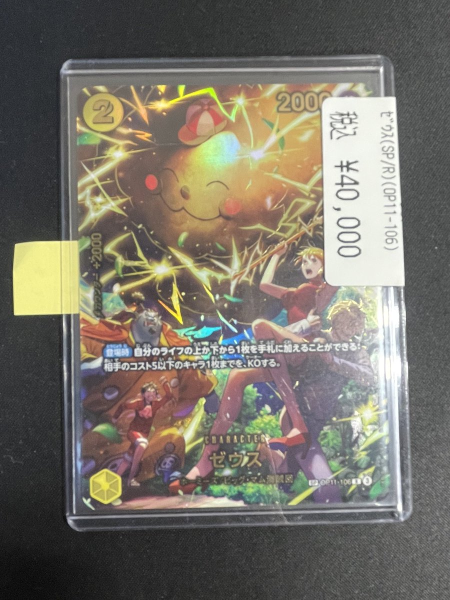 商品情報𓈒𓂂⋆͛📢⋆】 #ワンピース #ワンピースカードゲーム ワンピ