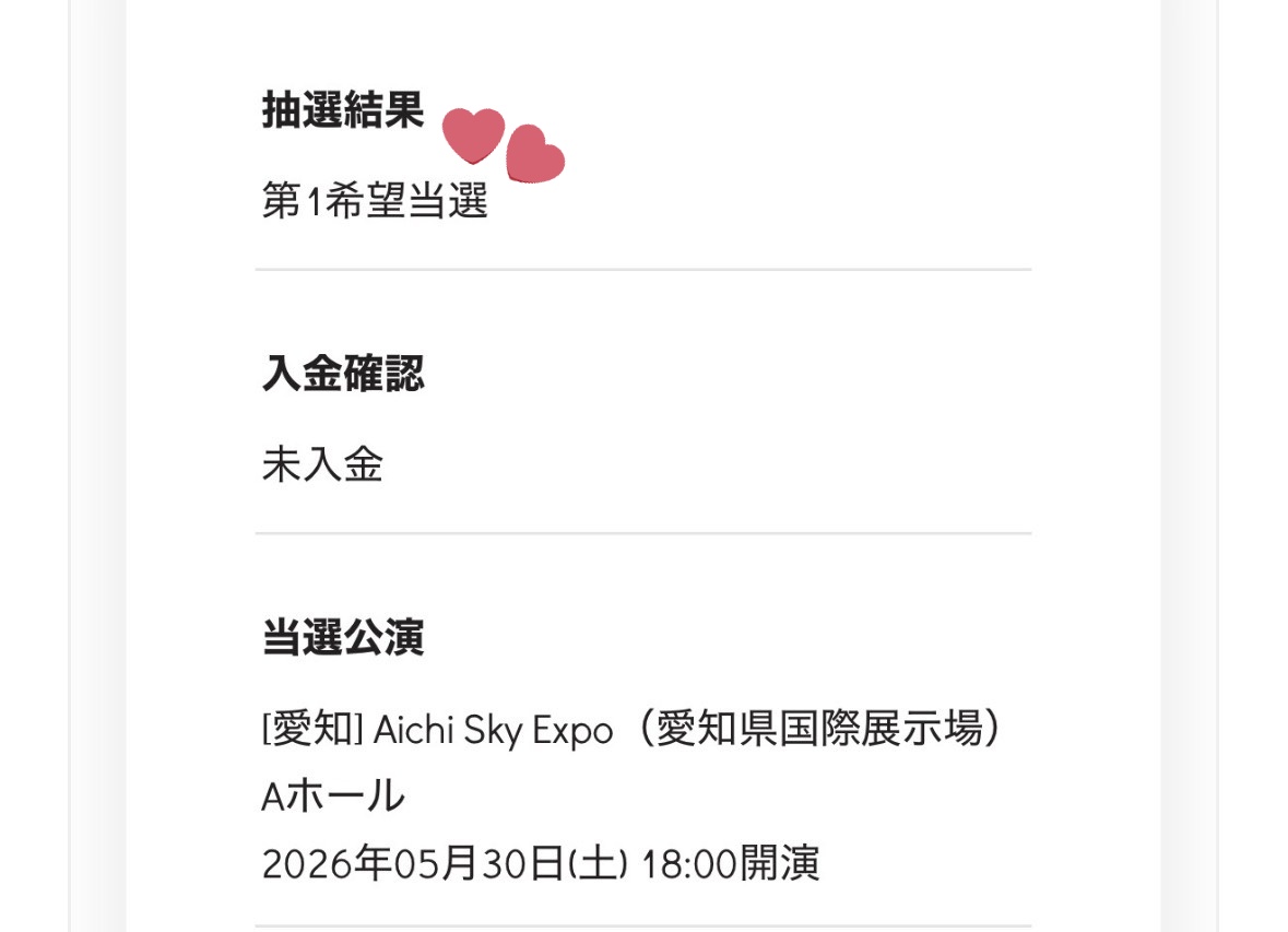 ma_826y's tweet photo. 連番しようって言ってた子が愛知当ててくれて2公演いける😭😭 https://t.co/1qWjl7s85N