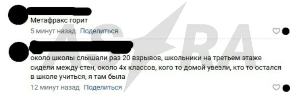 Perm Krai, Russia ❗ 
🛸🔥Drones reportedly attacked the "Metafrax" chemical plant in Perm, as a result a fire broke out. Local residents in social networks are reporting an explosion and fire at the "Metafrax" plant in the city of Gubakha in the Perm region. 

Governor Dmitry