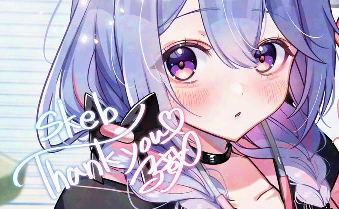 Skeb納品致しました!リクエストありがとうございましたーっ (2/14受付分1/3枚目) (プライベート設定の為切り抜きです)