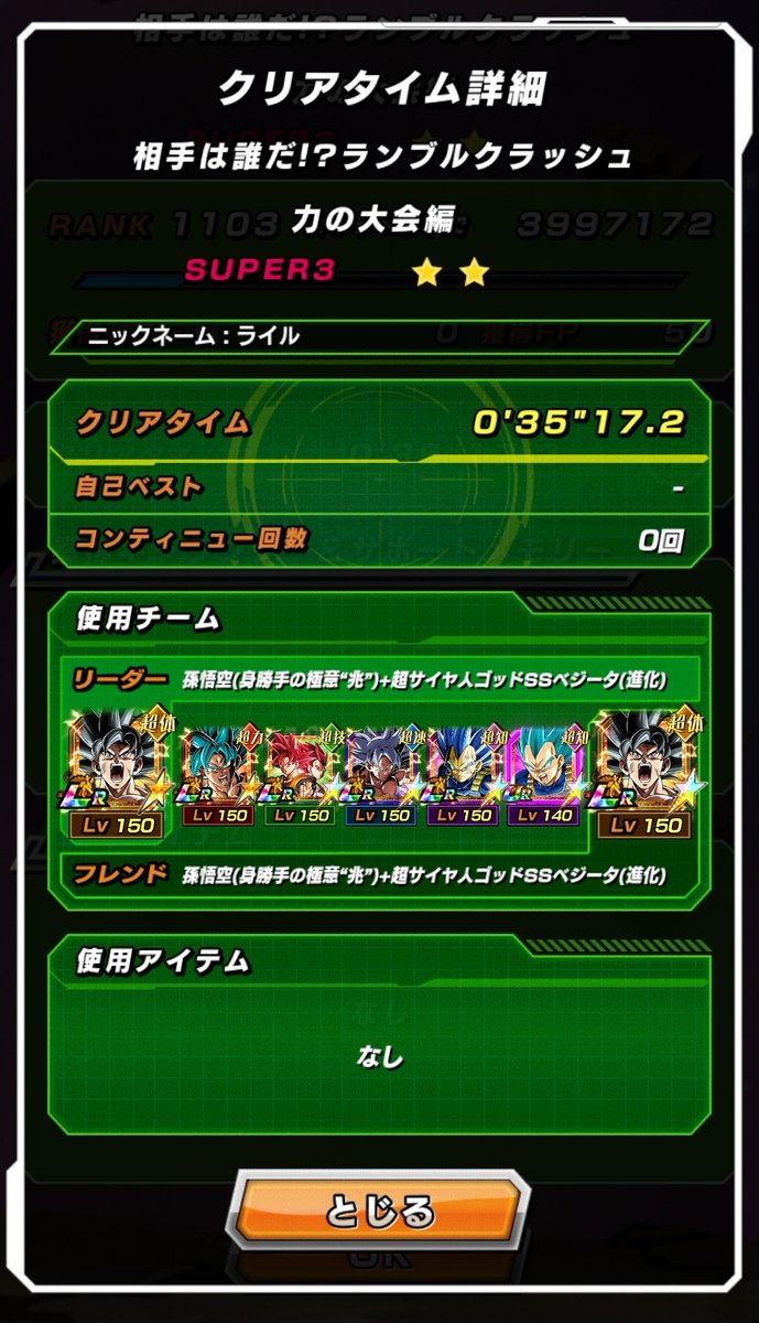 rylemayura's tweet photo. 相手は誰だ!?ランブルクラッシュ 力の大会編 全ミッションノーアイテムノーメモリー
力戦奮闘は結構気玉運ゲー
フルパワー出てこないようにはしたい
#ドッカンバトル
#ドッカンバトル11周年
#ライバル同士がドッカンと共闘 https://t.co/MNp55NUT7h