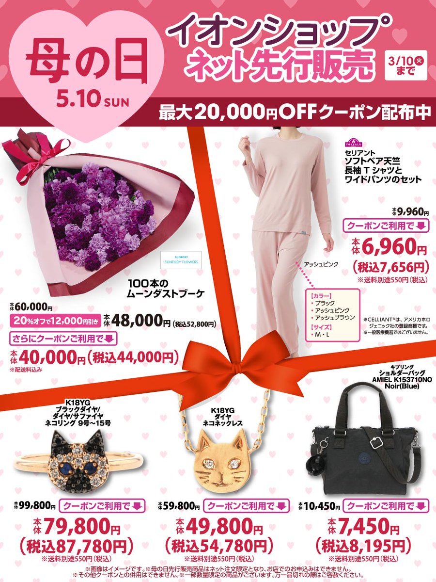 イオン (@AEON_JAPAN) / Posts / X