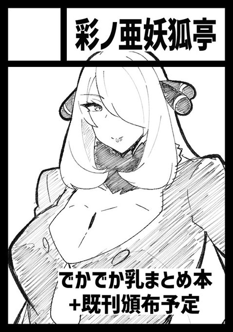 C108申し込みました〜!
1日目の予定です!
今年こそ当選すると良いな… 