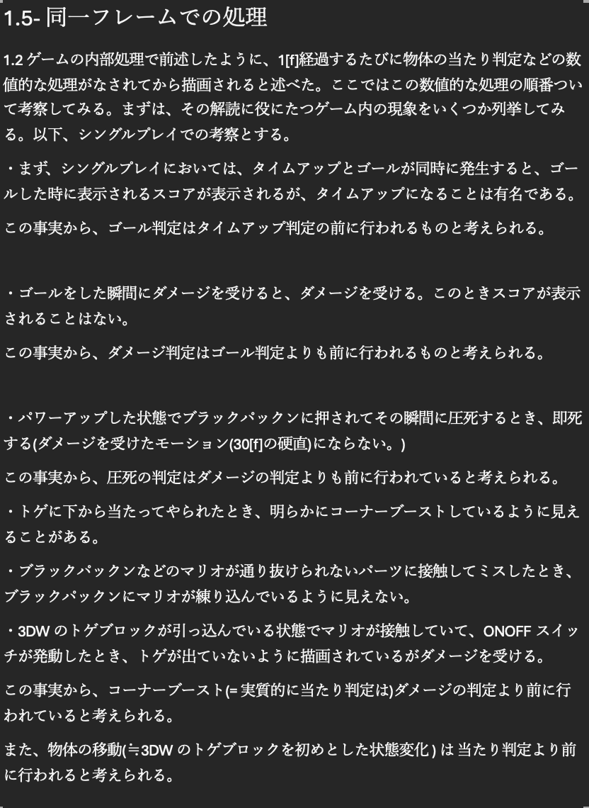 マリオメーカー2 仕様研究室 | SMM2 Design Study tweet media
