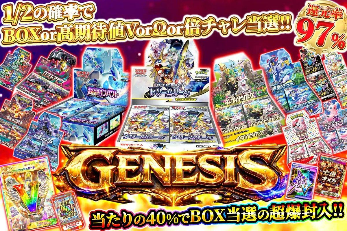 BOX乱獲の始まりの瞬間!!💫 一撃BOX当選で定価以下⁉️ ニブイチ勝負で