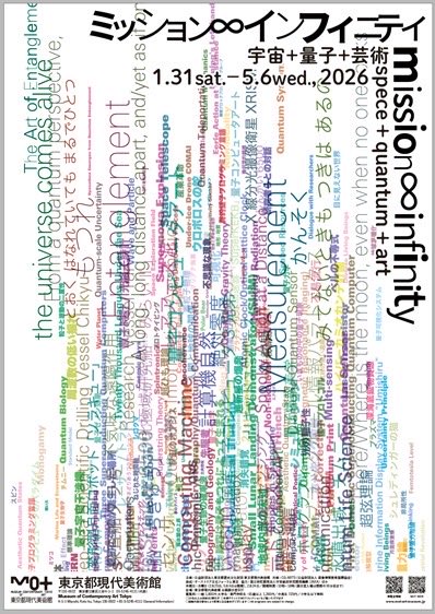 種子島宇宙芸術祭 tweet media