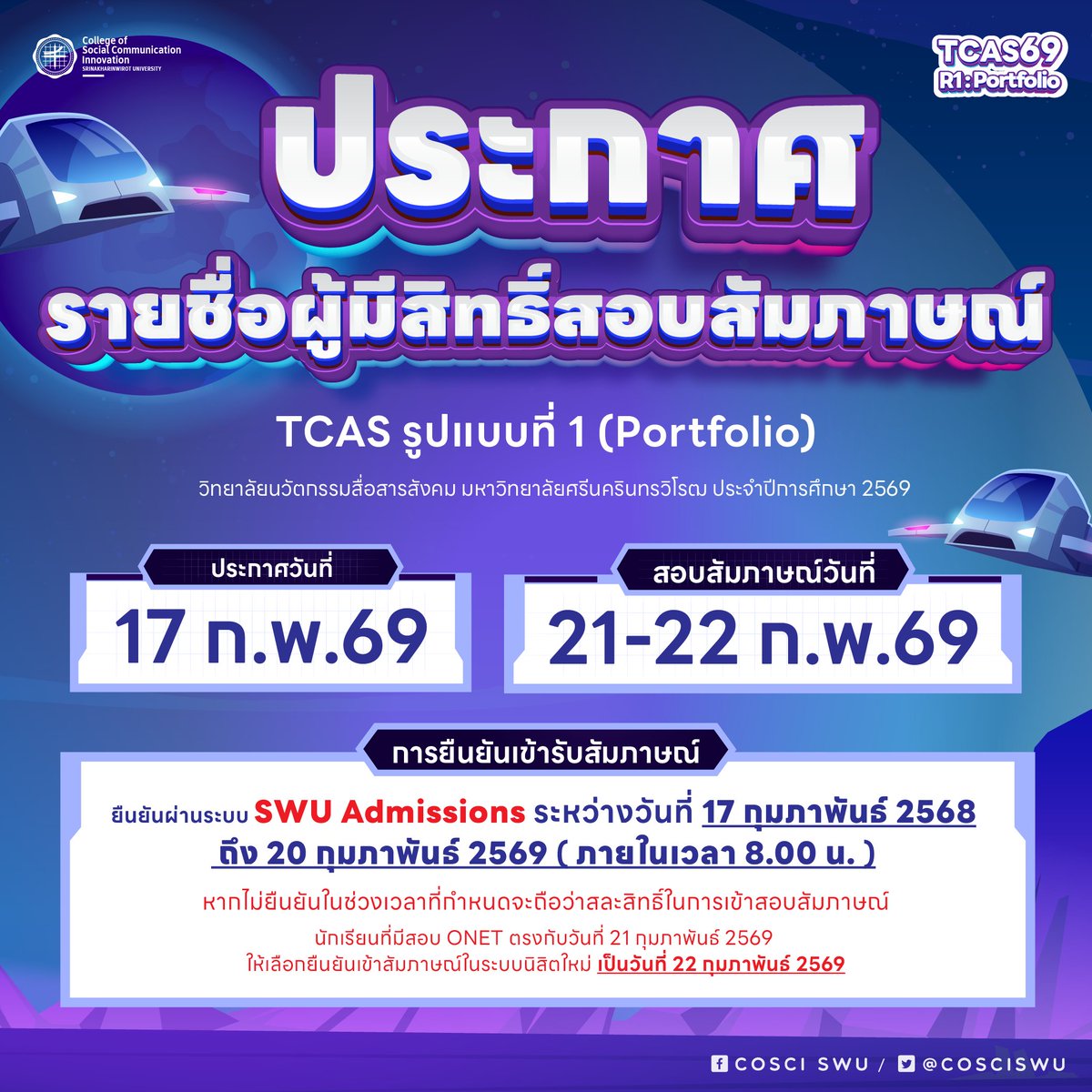 PR COSCI.SWU tweet media