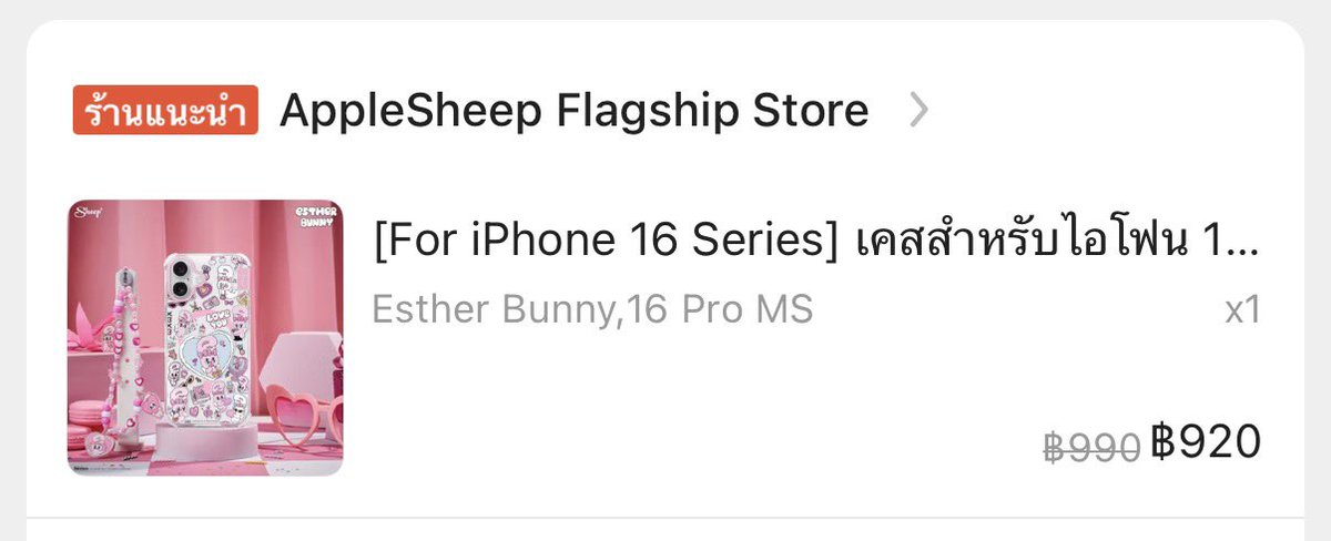 usedbymyamm's tweet photo. ส่งต่อapplesheep *16 pro* magsafe 250฿ รวมส่ง
ลายเคสชัด เหลืองแค่ขอบ ไม่ส่งผลกับการใช้งานค่ะ
มีกล่องด้วยน้า #ส่งต่อเคส #ส่งต่อเคสไอโฟน #เคสไอโฟน #เคสไอโฟน11 #thelocalcollective #ส่งต่อเคสไอโฟน11 #skinnydip #skinnydiplondon #เคสไอโฟน16pro #applesheep https://t.co/0ecRpE5CIl