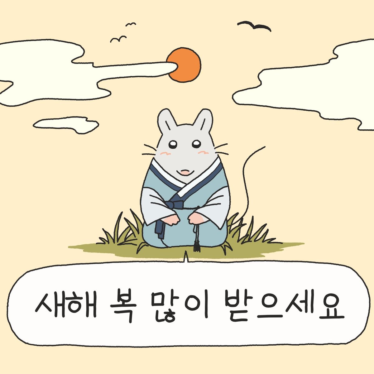 설치류를설치하기 tweet media