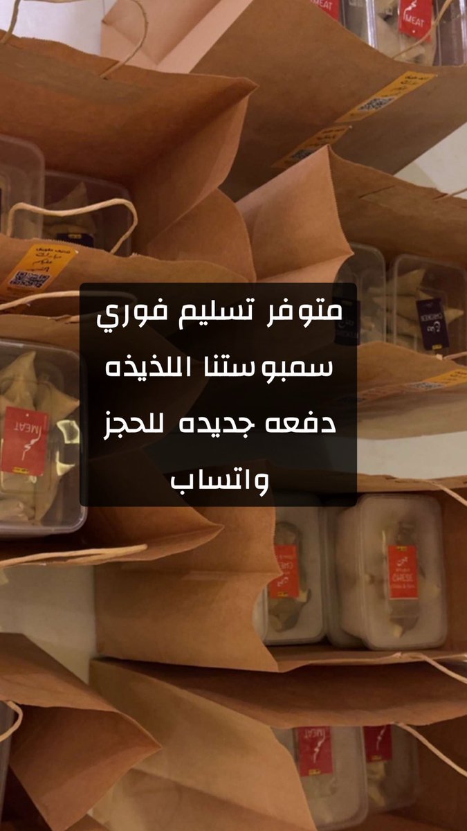 newonek5's tweet photo. متوفر سمبوسه طازجه لذيذه تسليم فوري بزيت الزيتون و بدون املاح صناعيه❤️😋 للحجز عالواتساب  فقط الرياض https://t.co/6HmVYIulI4