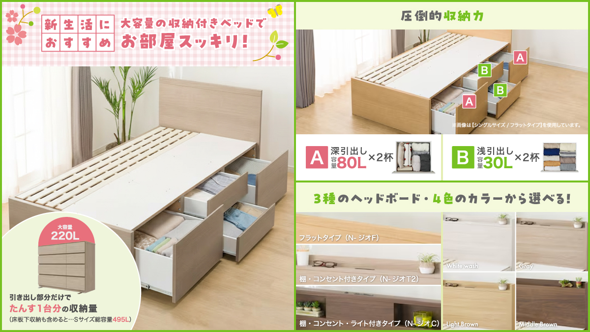 今ならこれもお得なんです👀 新しいベッドはもう決まりましたか