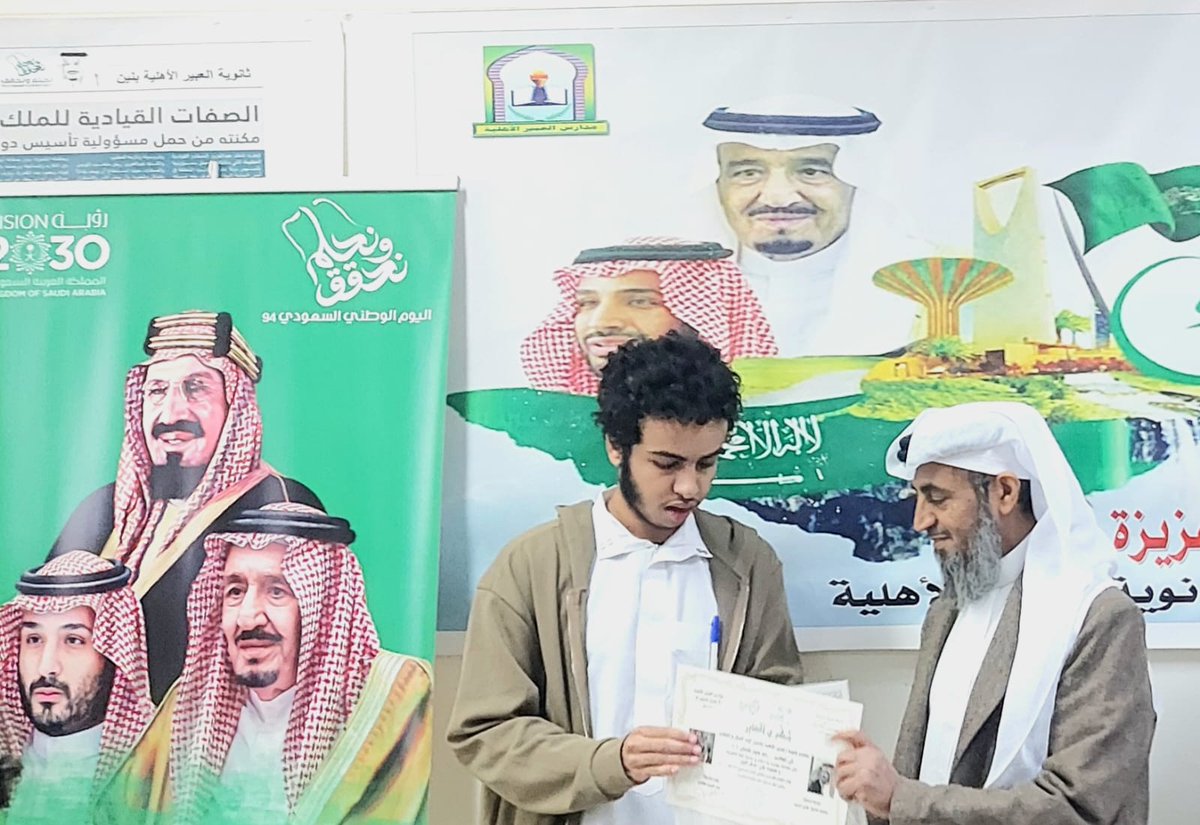 ثانوية العبير الأهلية tweet media