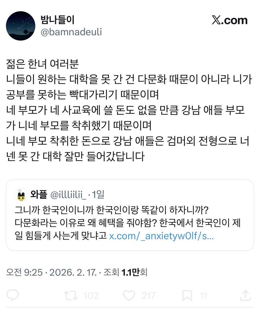 와 진짜 오늘 본 트윗 중에 제일 병신같음