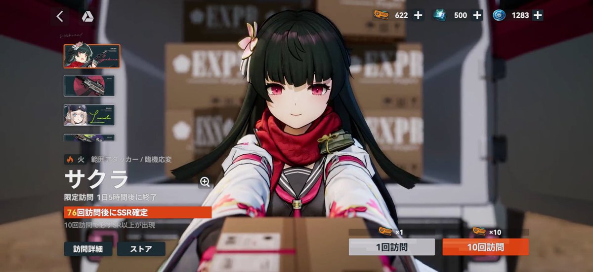 600枚しか無い！