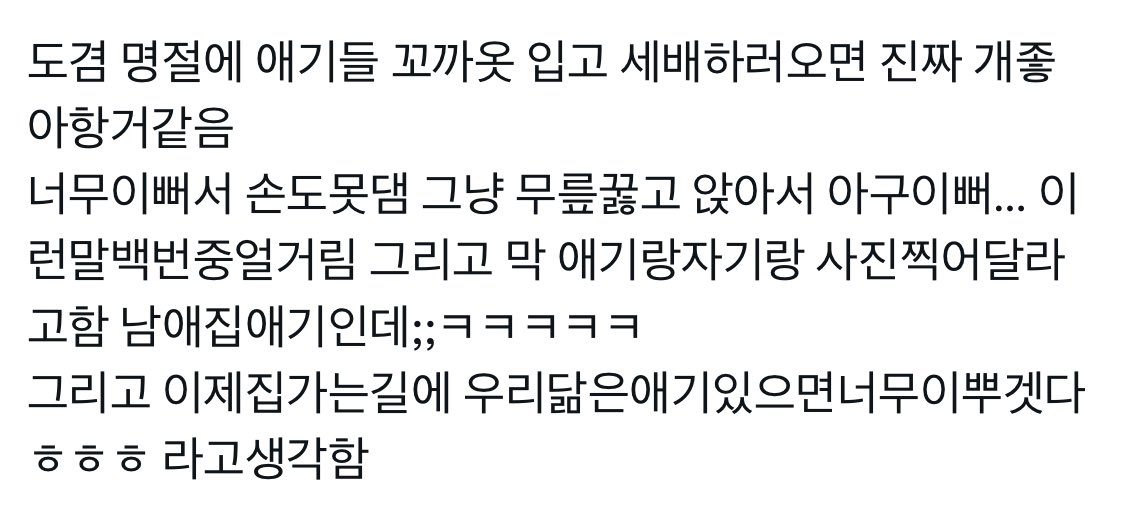 그리고 이제 진짜 애아빠되면 
능숙하게 애기안고 둥가둥가함 먹던곶감나눠주고싶은삼촌1위됨