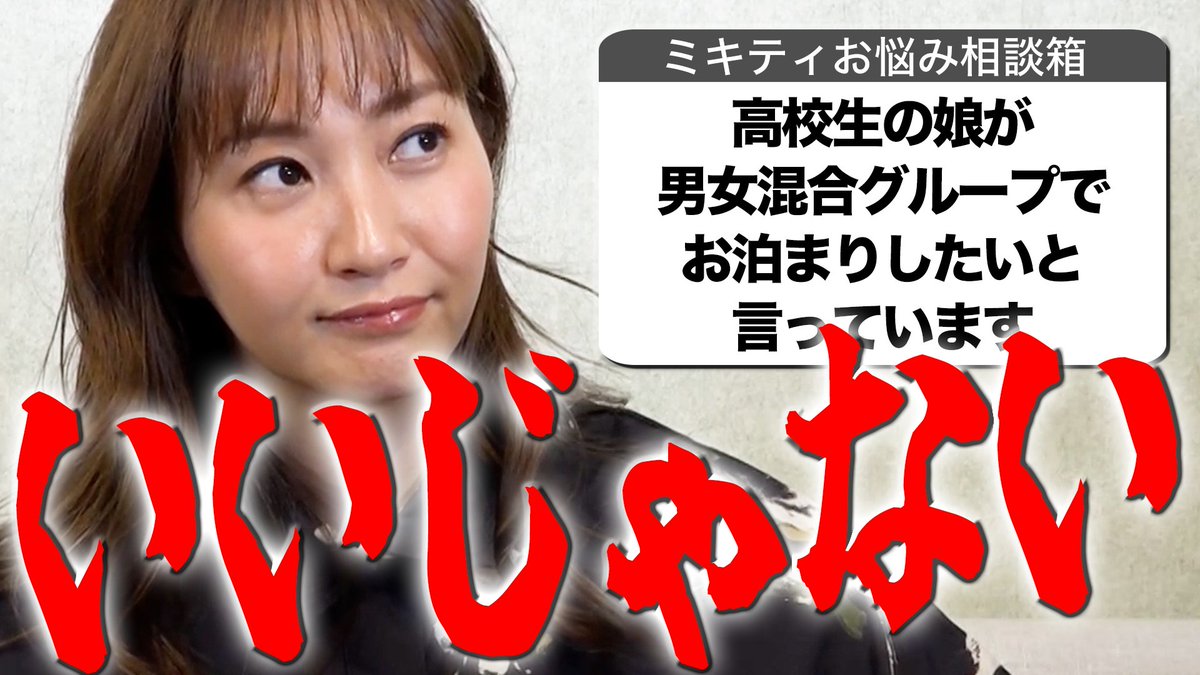 藤本美貴スタッフ【公式】 (@mikitty_staff) / Posts / X