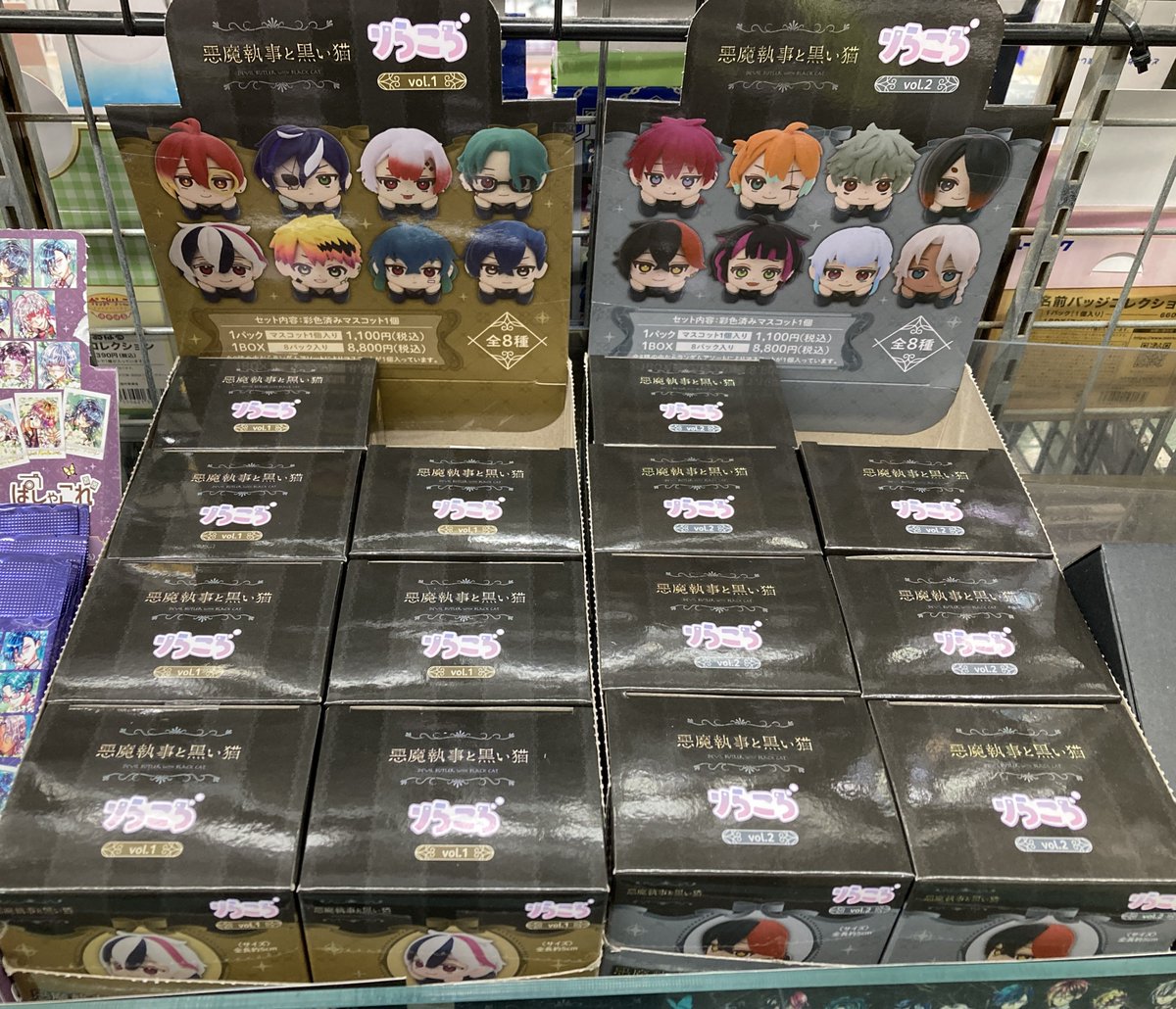 悪魔執事と黒い猫 りらころ マスコットフィギュアコレクション