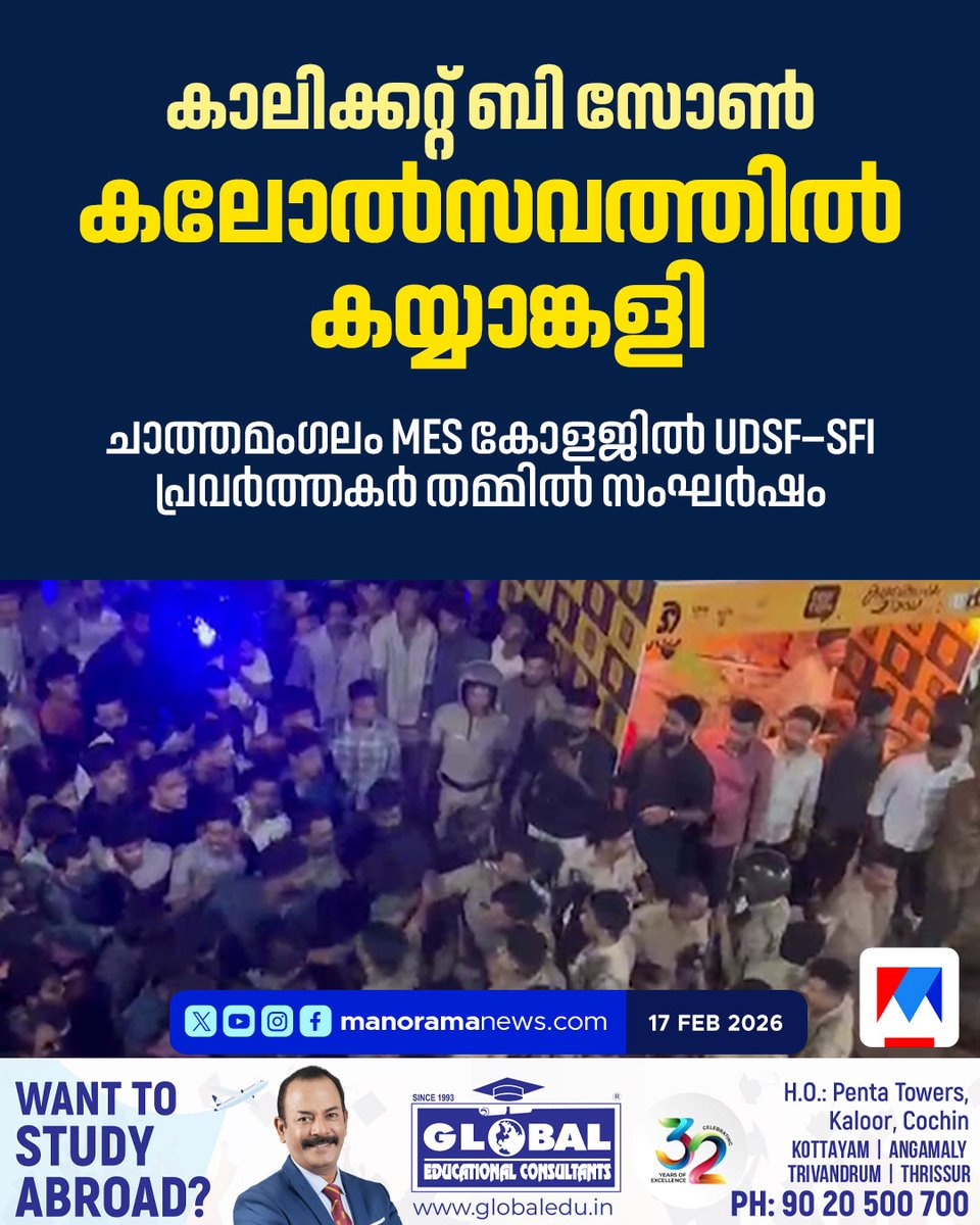 manoramanews's tweet photo. เดเดฒเตเดฒเตโเดธเดตเดคเตเดคเดฟเดฒเตโ เดเดฏเตเดฏเดพเดเตเดเดณเดฟ
#BZone #calicutuniversity #sfi #udsf https://t.co/EhJWKpUn4p