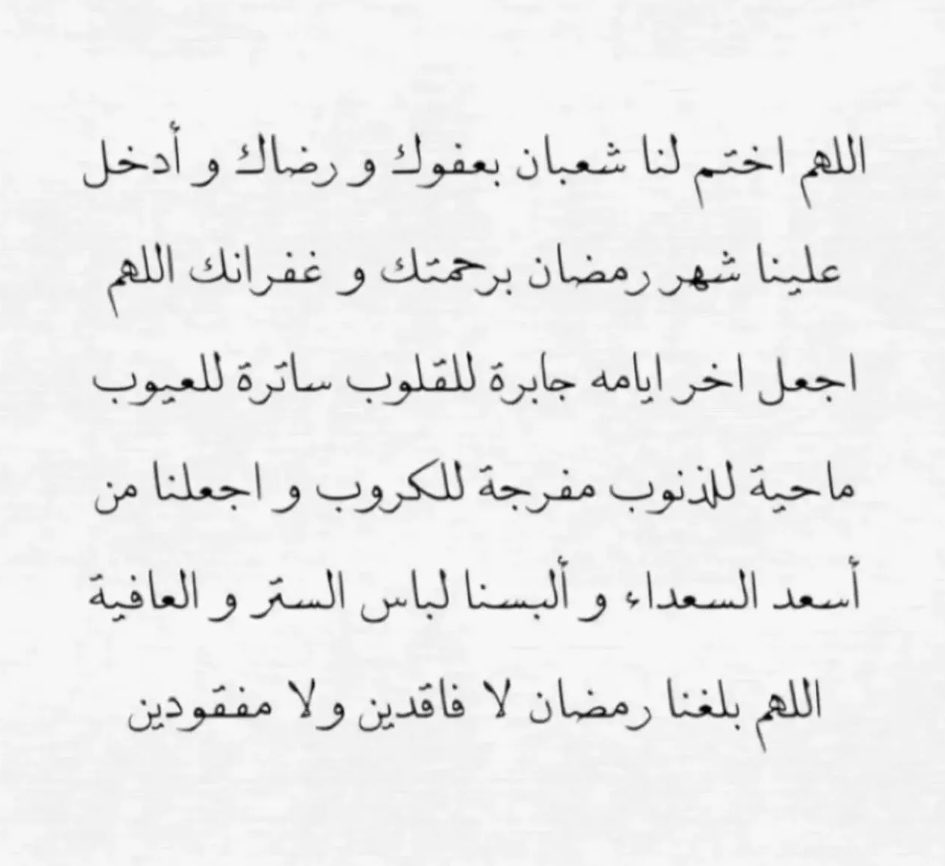 mreefaAltukhaim's tweet photo. يارب🤍 https://t.co/ieR7cMIDte
