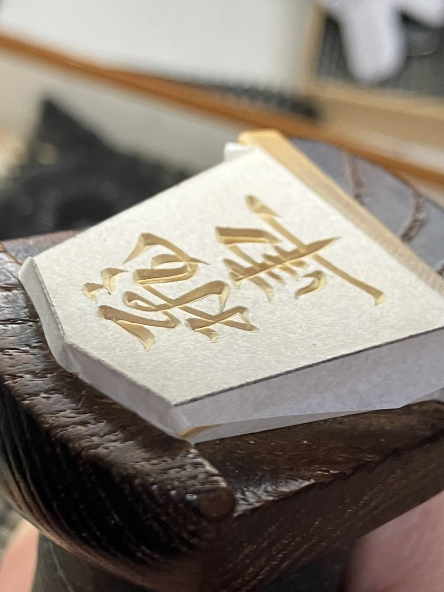 バネ : 勝仙 tweet media