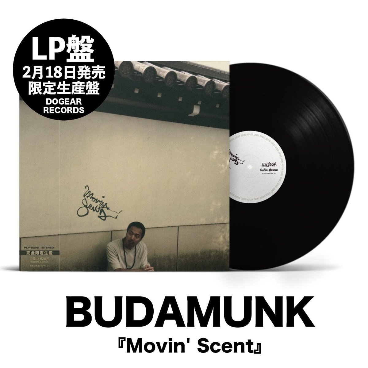 2月18日発売】Budamunk - Movin' Scent [LP] 【限定生産盤】「完全限定