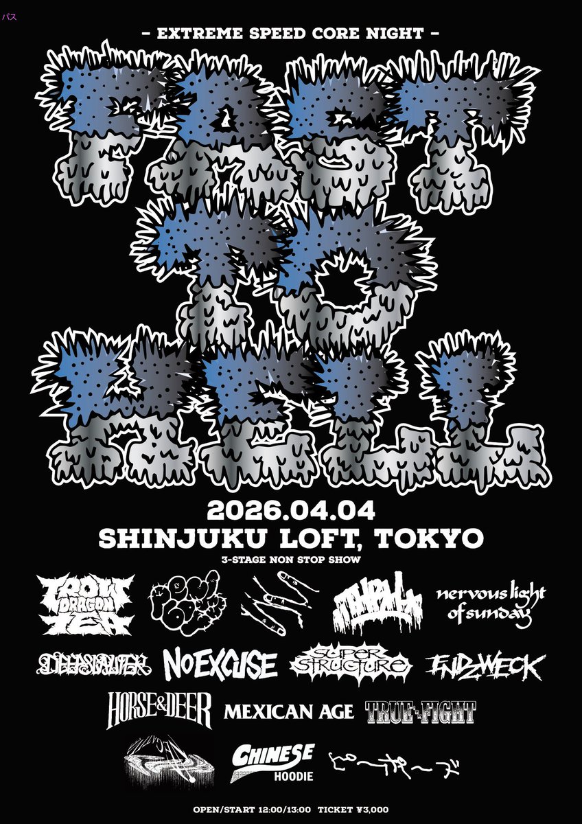 thunder_036's tweet photo. DEEPSLAUTER 2026春🏔️

▫️03/20(FRI)吉祥寺WARP
🎫https://t.co/ax4lqQIYb5

▫️04/04(SAT)新宿LOFT
🎫https://t.co/2GShz1bQT9 https://t.co/bF6R1z4BYd