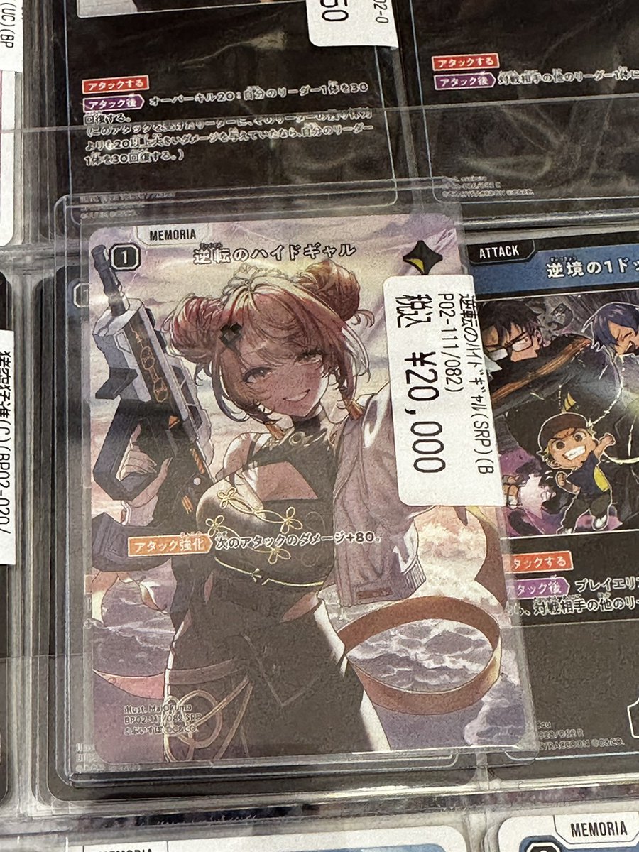 クロスタ 逆転のハイドギャル SRP ¥2️⃣0️⃣0️⃣0️⃣0️⃣