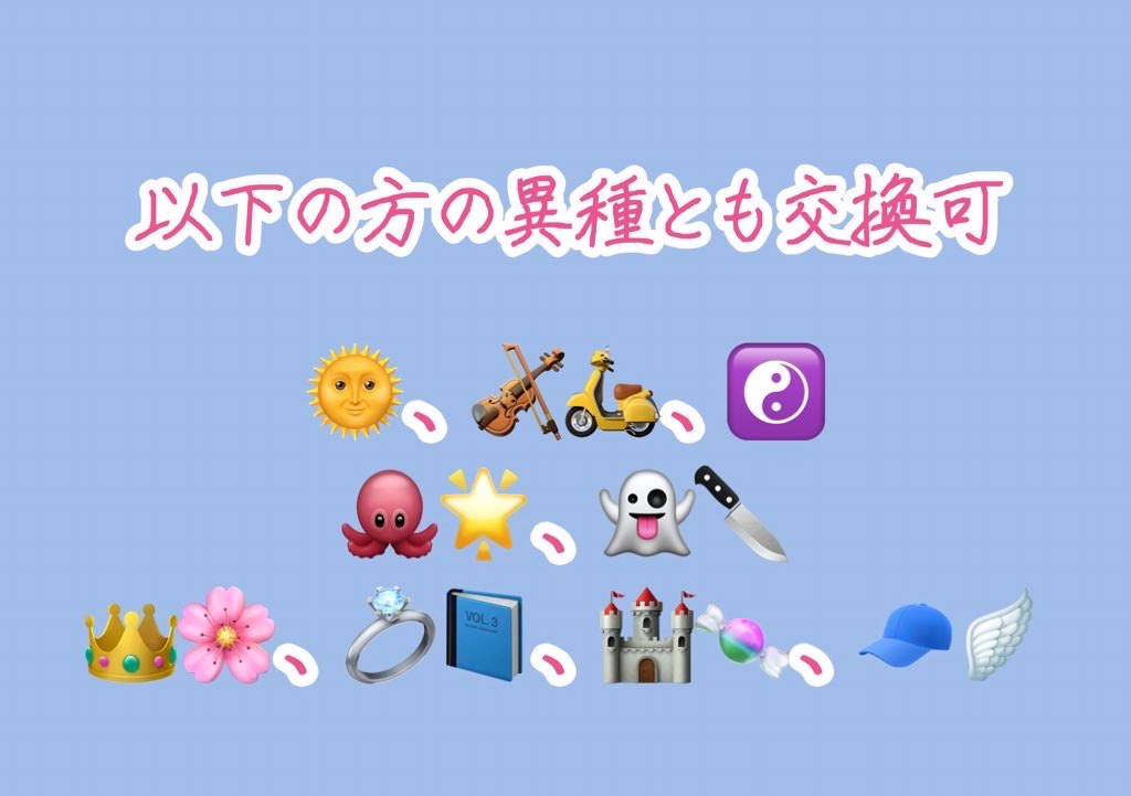 甘味 取引垢 tweet media