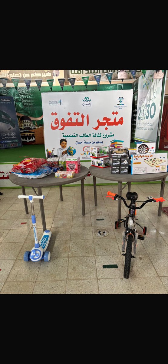 ShTanmiah's tweet photo. بدعم سخي من #منصة_ إحسان #جمعية_التنمية_بشواص تنفذ مشروع كفالة الطالب التعليمي بمدارس المركز. 
#شكراً_إحسان
#إحسان https://t.co/q8S8a47r2w