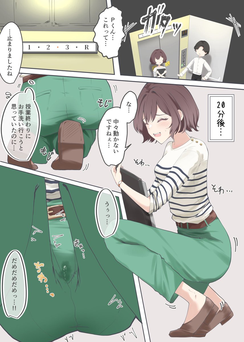 イカ焼き  さんのコミッション「お世話になっております。よければ是非リクエストお願い致します。

キャラクター:学マス あさり先生
シチュエーション:エレベーター内でしゃがみhttps://t.co/AMfkcWdvYt

ご依頼ありがとうございました🌸🌸
おちりをいっぱい描けて楽しかったです(◜ᴗ◝ ) 