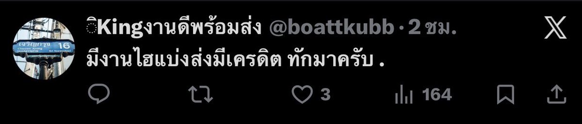 nineninenine tweet media