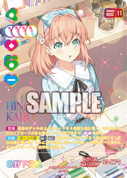 🎈＼#ラブカ カード紹介✨／🎈 2月28日(土)一般発売「ブースターパック