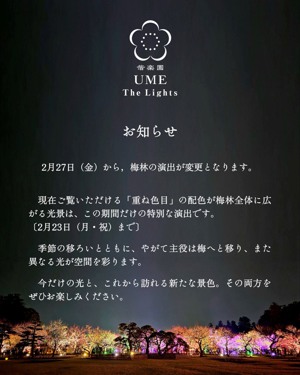 水戸観光コンベンション協会【公式】 tweet media