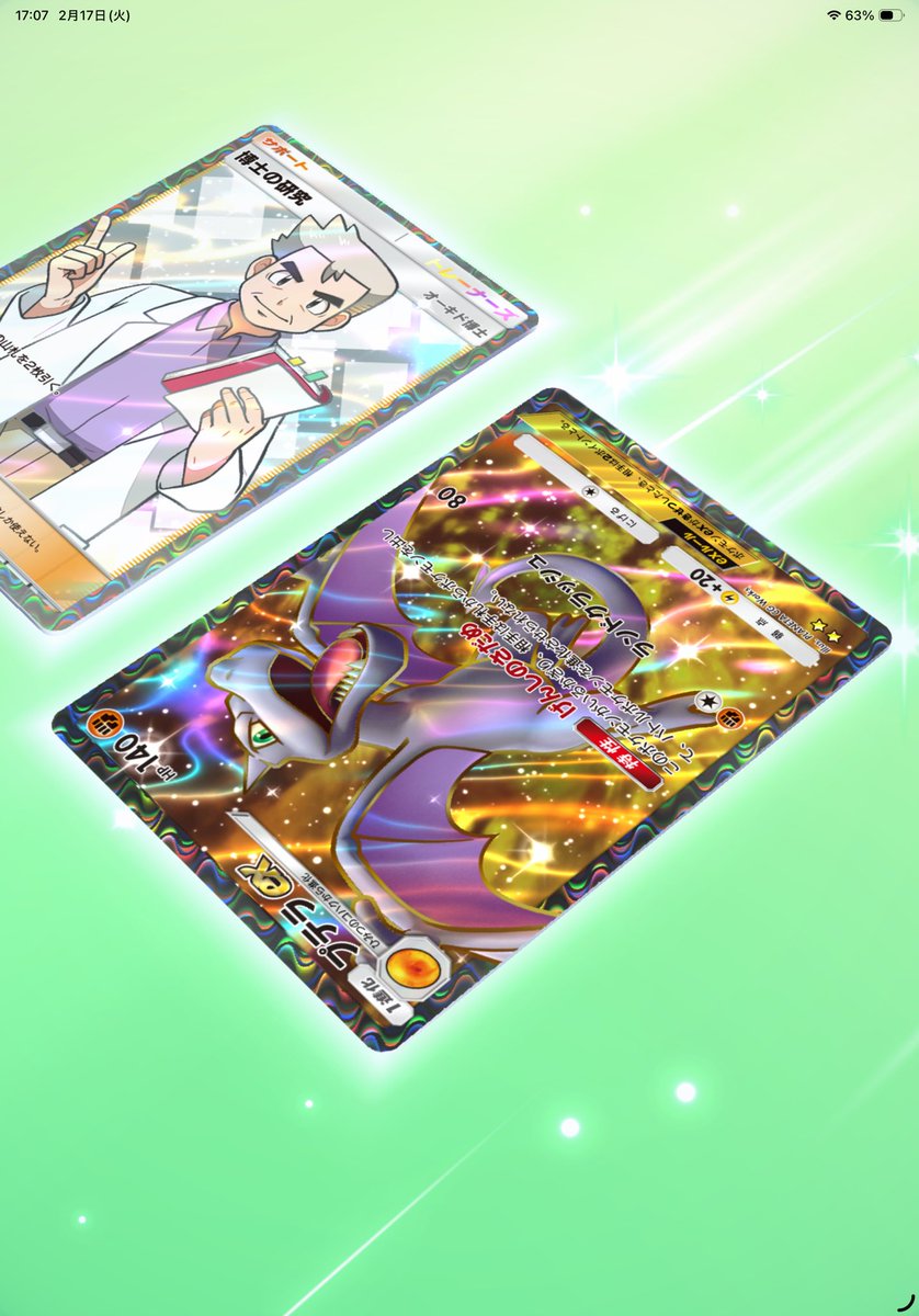 クレイジー博士 tweet media