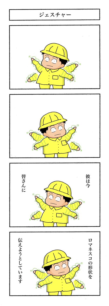 【よく見ると】
一日いち四コマ1,270
#漫画が読めるハッシュタグ
#高知の漫画 