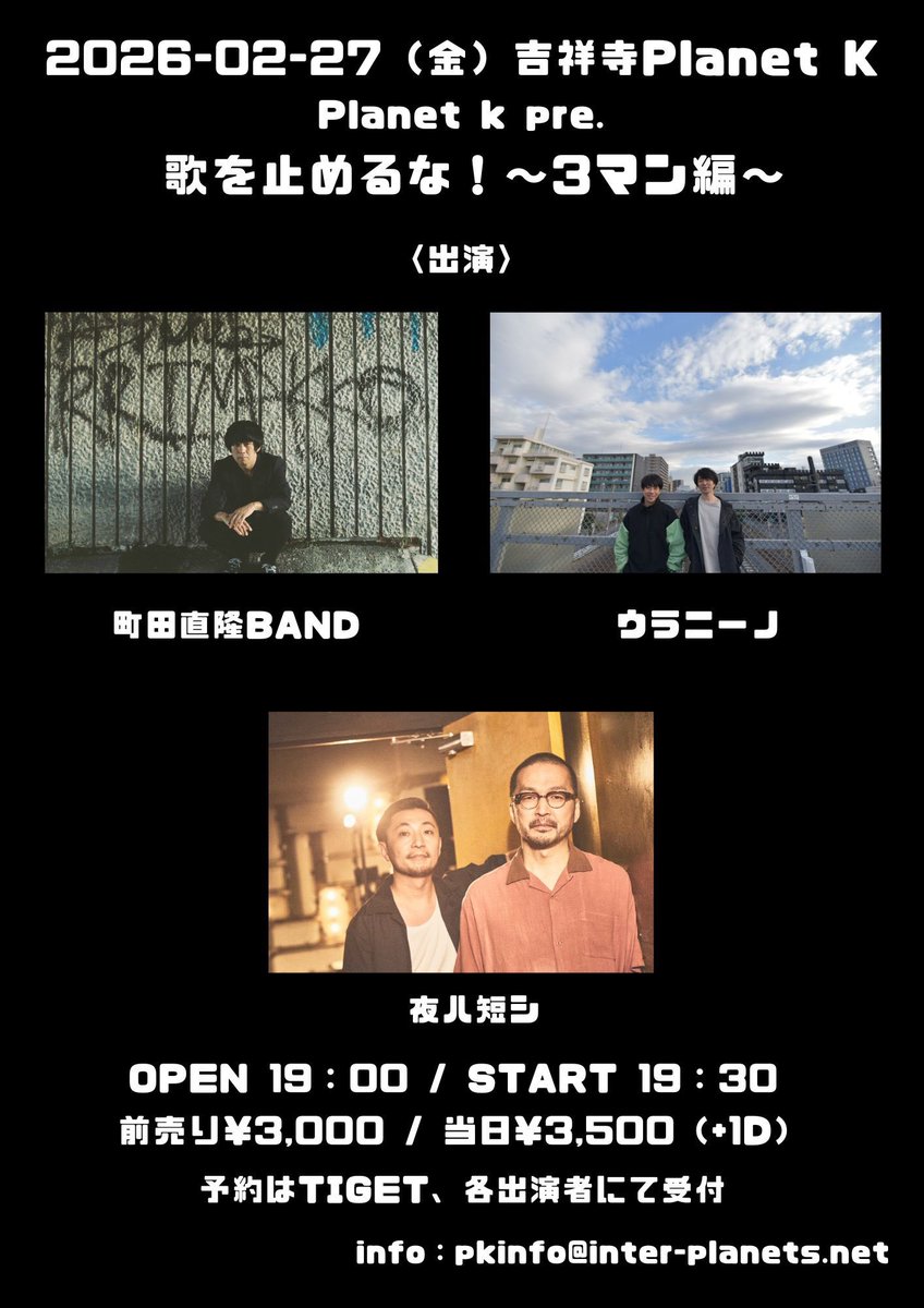 masakiyuekesete's tweet photo. 今月後半のサポート予定
2/20 sadparty
下北沢　LIVE HAUS

2/27 町田直隆BAND
吉祥寺 Planet K

ご予約落ちしております https://t.co/UG82SnWEnU