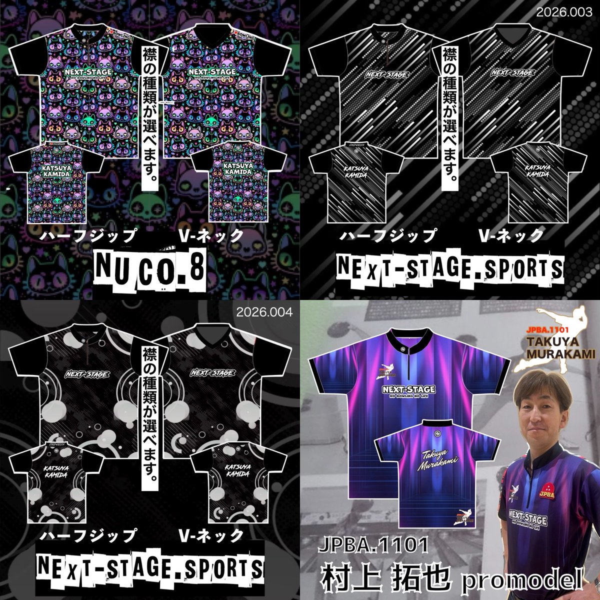 NEXTSTAGE_2021_'s tweet photo. 【新商品】選べる襟タイプ&amp;スカートセット✨
予約受付
2026.03.01⚠️

★カラー★
NUCO-8
スポーツ-003
スポーツ-004

🐈NUCOシリーズも⑧までデザイン増えました😻
好みのデザイン着て楽しんで下さい🎳
※スカートのスパッツもデザインと同色になっています！

ネットショップ
https://t.co/6FQhxRjUS5 https://t.co/bCtavJaWWt