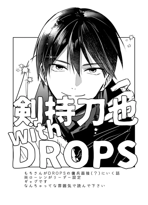 こういう…CC福岡にこういうコピ本を委託できたらなって… 