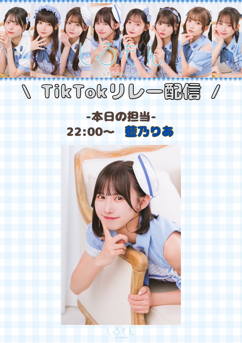 公式］しろもん (@shiromon_idol) / Highlights / X