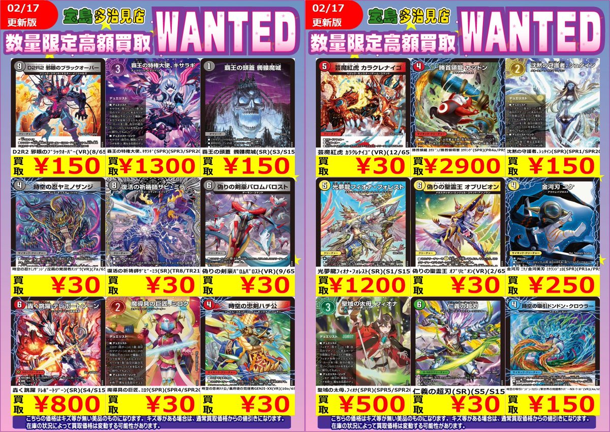 価格変動の為、 コチラのWANTED終了させていただきます。 ご了承ください。