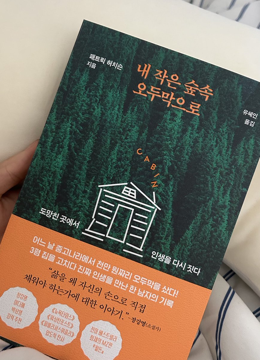 시선 📖 tweet media