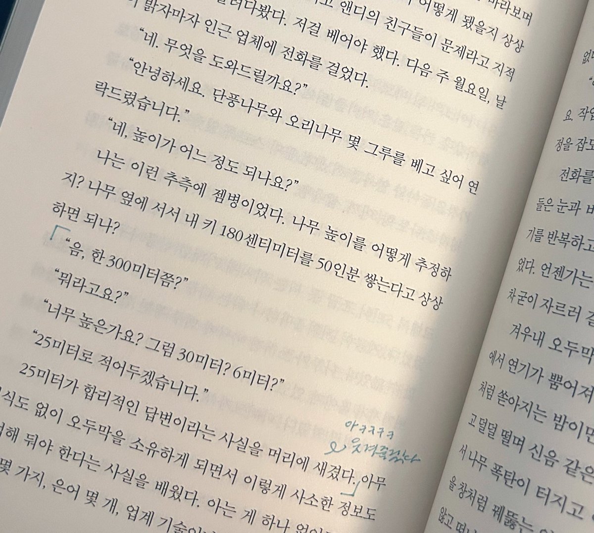 시선 📖 tweet media