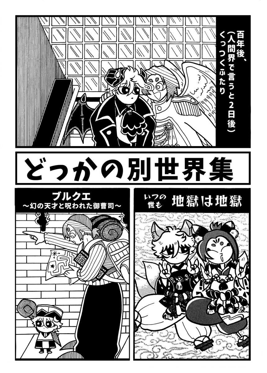 お知らせ失礼します。
ngro新刊2冊の通販が予約から在庫ありに切り替わりました。
何卒よろしくお願い致します🙇
「どっかの別世界集」
https://t.co/z9K6SydGEx
「妖エンジョイ」
https://t.co/k5UqZbkAbk