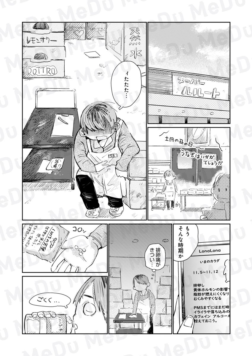 こんな気持ちになったことありませんか?(1/3) 