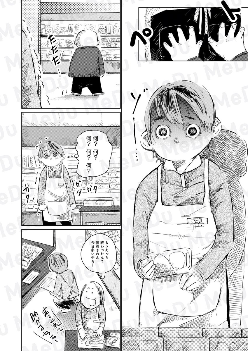 こんな気持ちになったことありませんか?(3/3) 