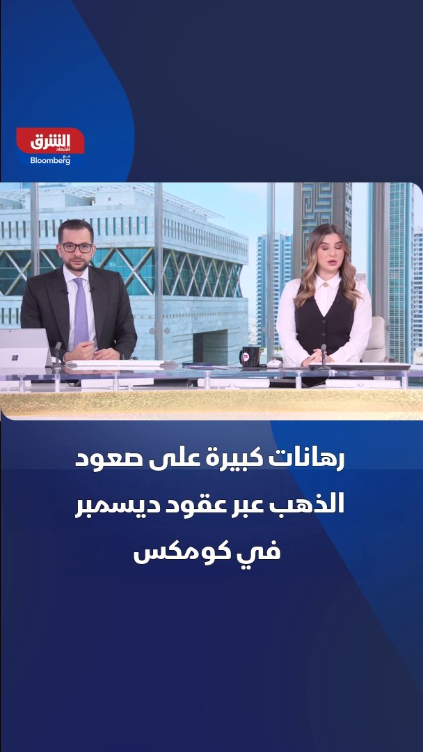 تزايد الرهانات على قفزة في أسعار الذهب عبر عقود ديسمبر في كومكس، رغم التقلبات الحادة 