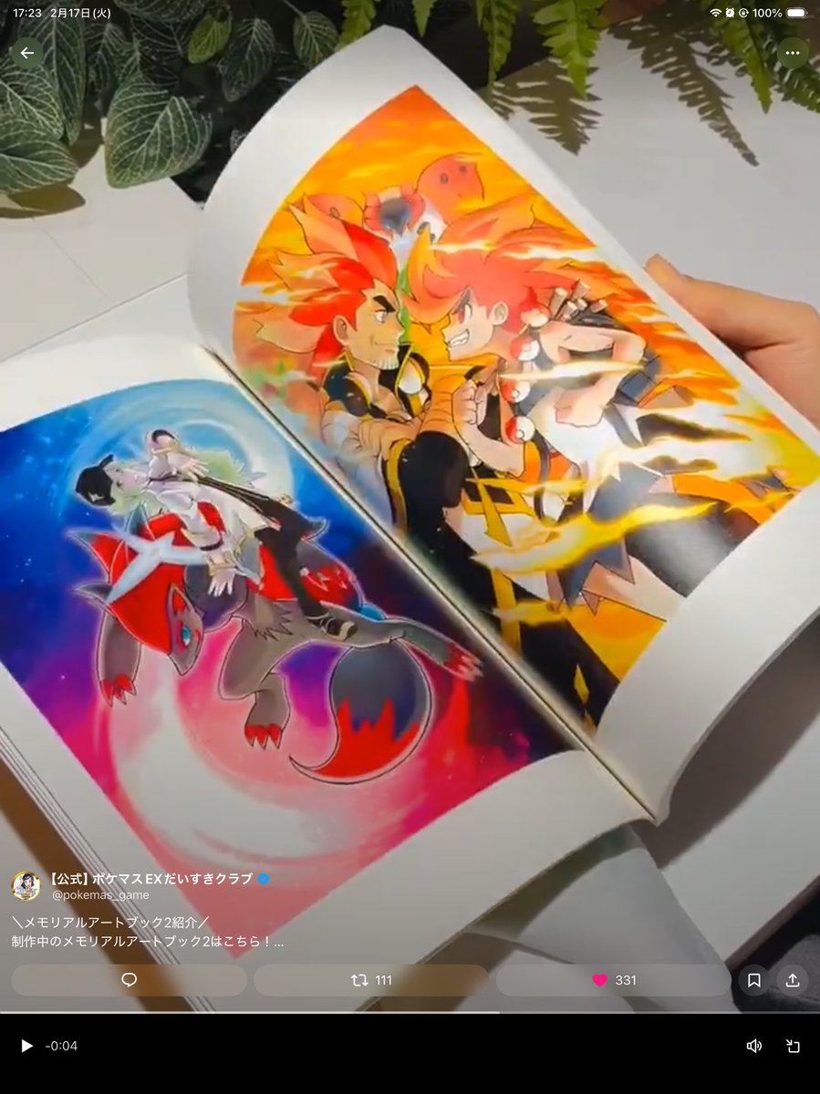 Post by Alderego@通販来た on X: Nアデいるゾ