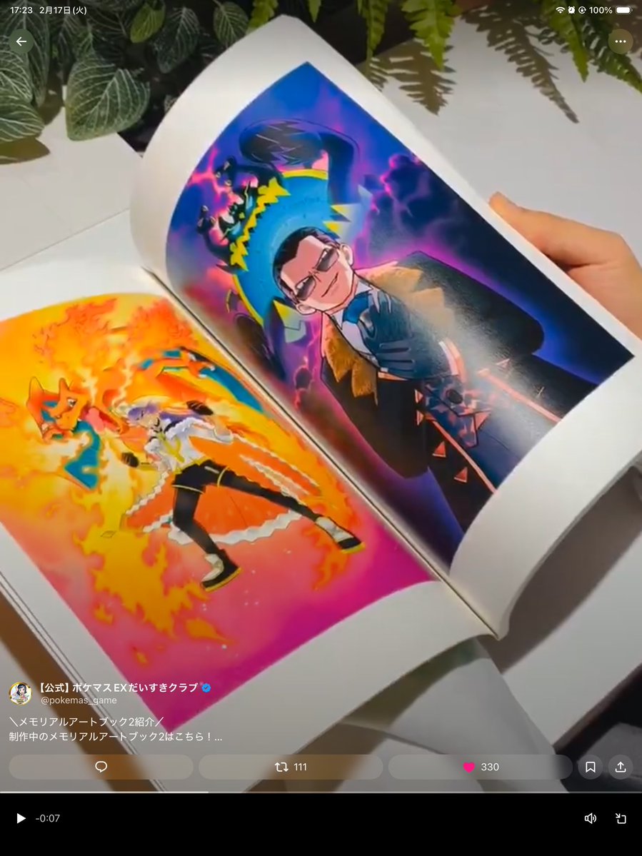 Post by Alderego@通販来た on X: Nアデいるゾ