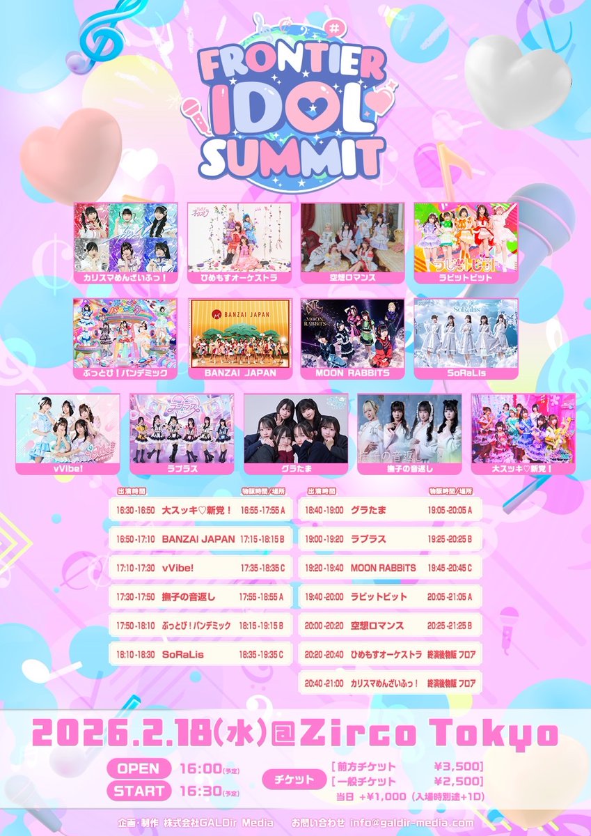 明日の #カリめんっ ちゃんはこちら⋆͛📢 🎤LIVE 20:40~21:00 📸 特典