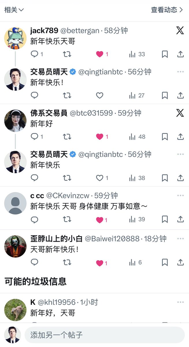 交易员晴天 tweet media